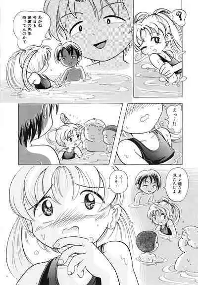 Himitsu no Sasayaki