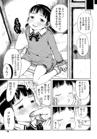 [Gomennasai] Omase de Gomen! [Decensored]