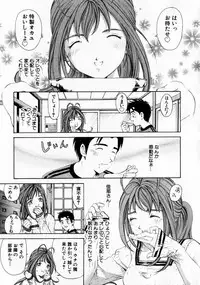 [Kobayashi Takumi] Virgin na Kankei 1