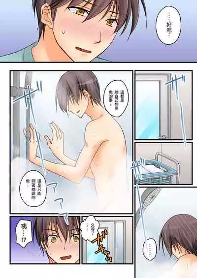 [Sakurazaki Momoko, KEWS] Kanojo no Imouto | 女友之妹 Ch. 1-9 [Chinese]