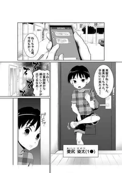 Ecchi na Onna Mangakka Combi "Shimekiri Ake wa Nemui no da!"