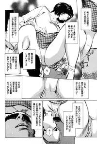 [Hazuki Kaoru] Haiken! Lonely Madame