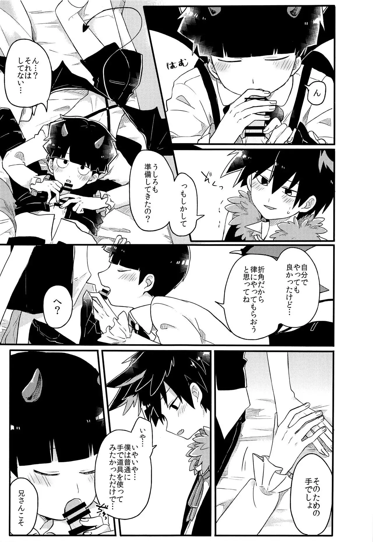 Modorenai Gohoubi o