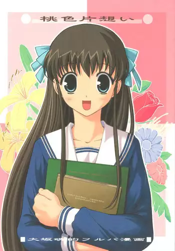 (CR33) [Oh!saka Spirits (Ugeppa, Aiyama Toshikazu, RT.)] Nugetate!! Japan II (Yakitate!! Japan)