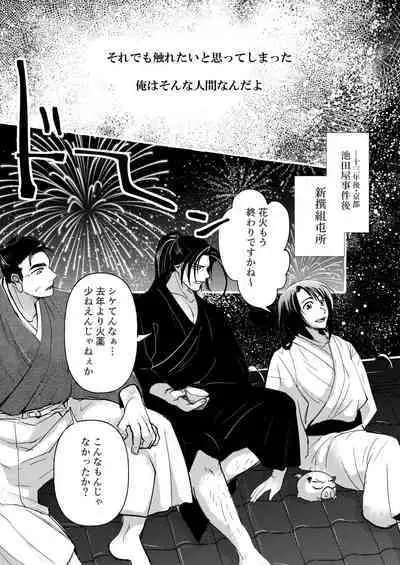 Yoiyama Sugite wa