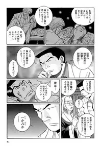 [Kojima Miu] Tokubetsu Shinsatsushitsu 4