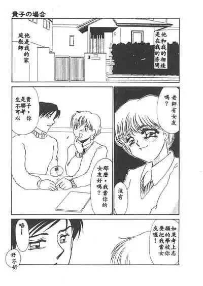 Itan no Kairaku 1