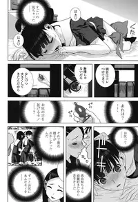 [Shinobu Tanei] Giri nara Kyoudai Renai Shite mo Ii yo ne [Digital]