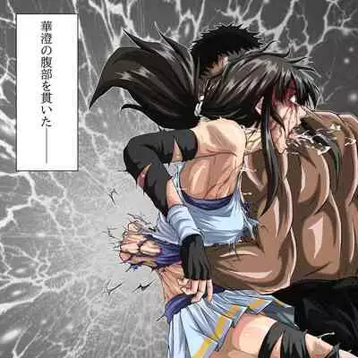[poke] Ryona Jigoku -Kakutou Megami, Chiru-