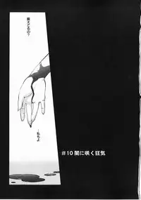 [Kotoyoshi Yumisuke] Shokunyuu