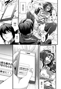 Kowasare Otome