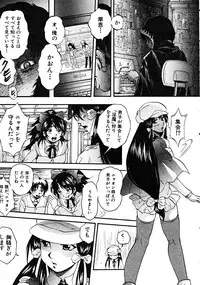 COMIC MUJIN 2008-06