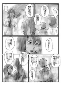 [Nyoro] Yokubō no ejiki - ch. 1-5
