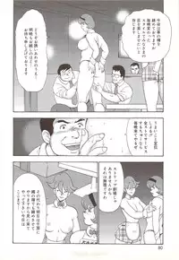 [Minor Boy] Maihime Rosyutsu Tyoukyou