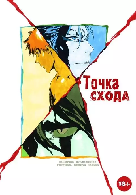 The Match
