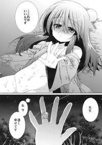 (C79) [Hirusuta (Taira Kosaka)] Yabe Hito Zouryouchuu. (Mitsudomoe)