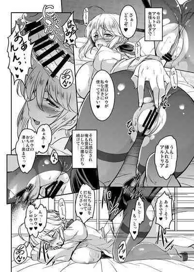 Tonari no Chichiou-sama Memories Vol. 1