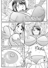 Omae no Kaa-chan no Ana Moratta Kara
