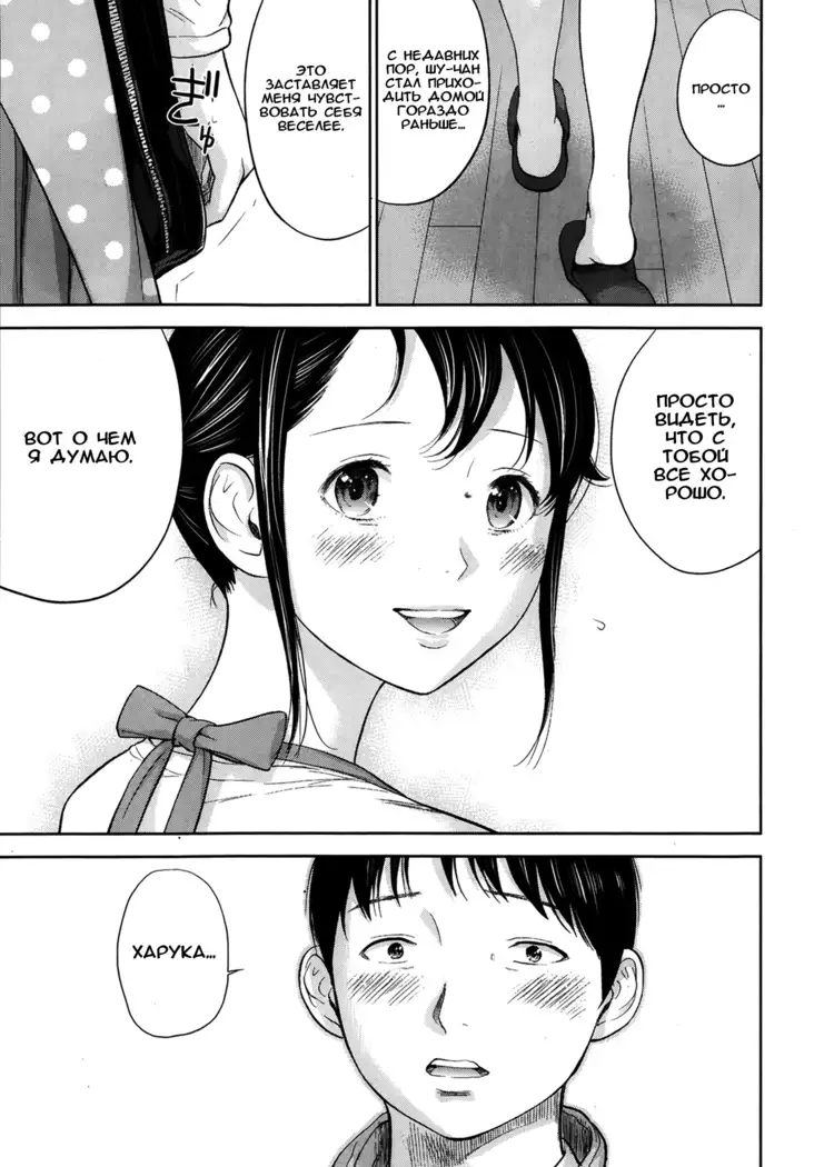 Netoraserare Ch. 1-13