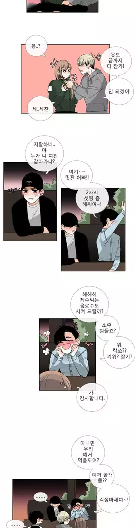 Talk to Me Ch.0-36
