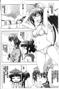 [chaccu, TinkerBell] Inyouchuu Shoku ~Ryoushokutou Taimaroku~ Harami Ochiru Shoujo-tachi [Chinese]