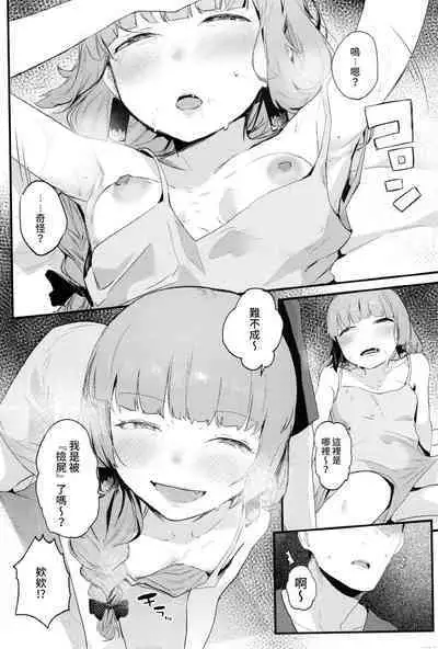 Kikuri Nee-san to Ecchi Suru Hon | 廣井姐，我們來愛愛吧