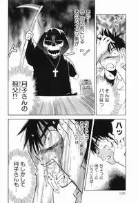 [Iogi Juichi] Magetsukankitan Vol 03
