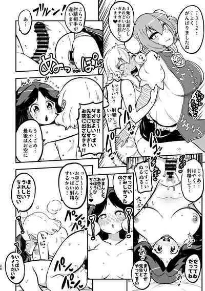 skeb na Gensou Shoujo Syuu 3