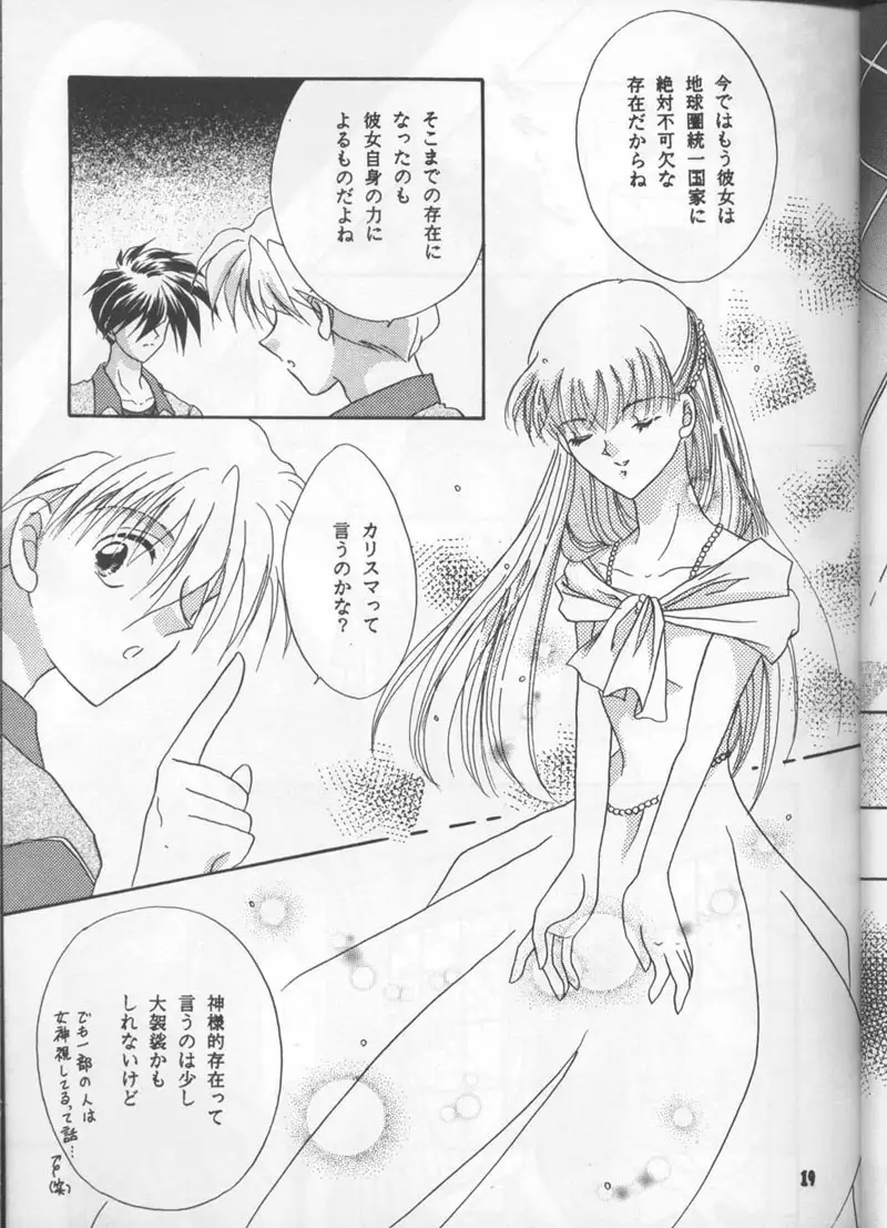 Gundam Wing - Desire