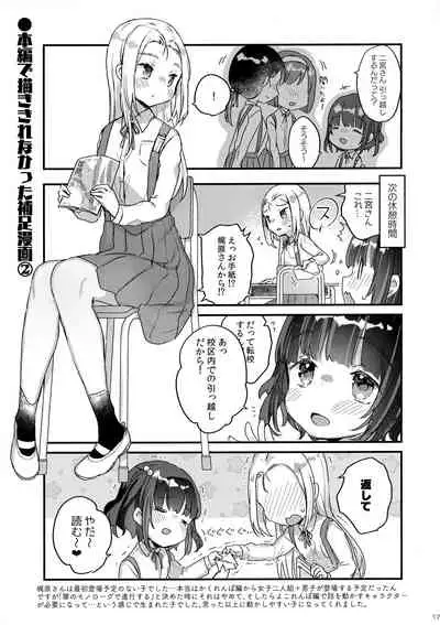 Hikkoshi no Yoru