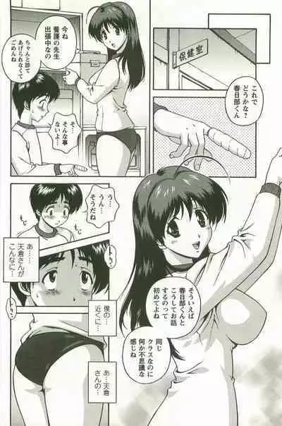 Hatsujou Message