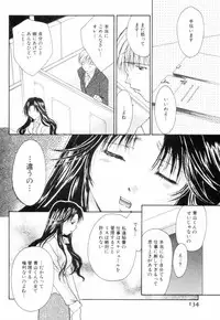 [Setsuna] Chubo de CHU