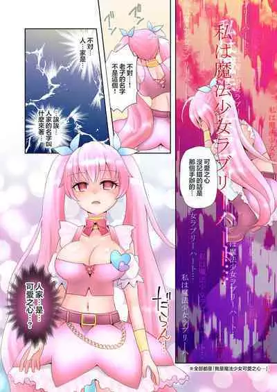 Trance Hacking M