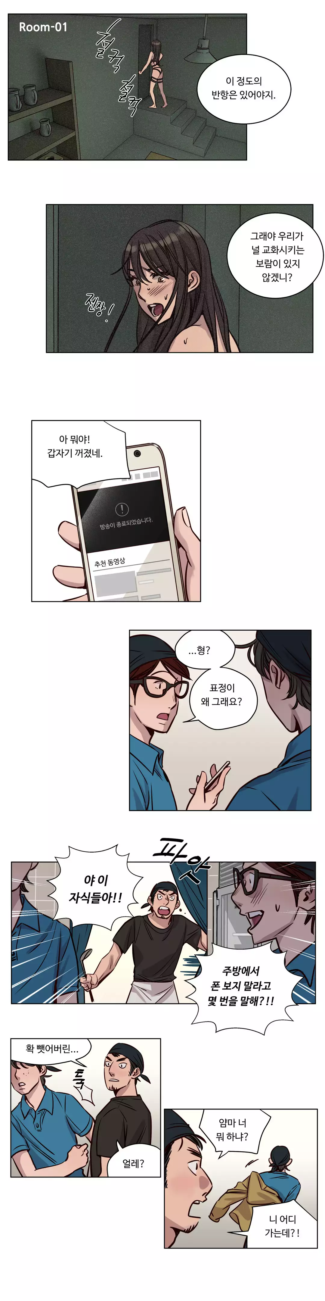 Atonement Camp Ch.0-47