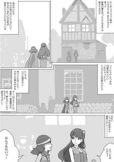 [Akimbo] Isekai Dorakue 3 (FC-ban)