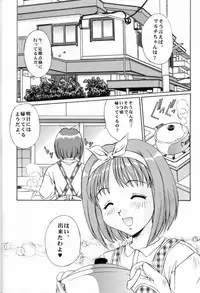 (C57) [Mizumo Club (Mizushiro Takuya)] APRON SHORT CUT (ToHeart)