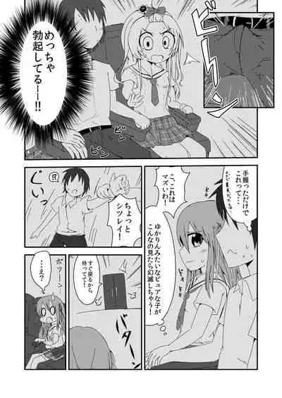 Sekai de Ichiban Natsui Atsu Re:fine