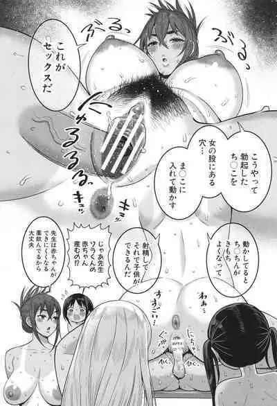 Hadakagurashi