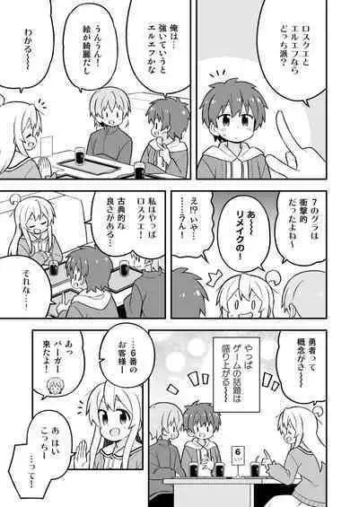 Onii-chan wa Oshimai! 25