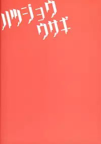 Hatsujou Usagi