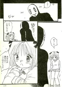 [Uchiyama Aki] Ecchi Gumi Chihiro