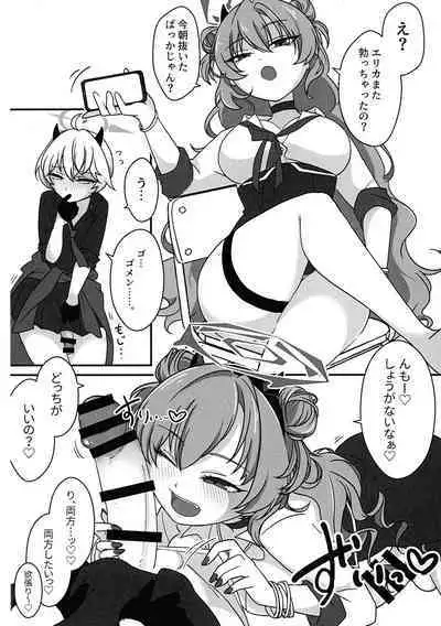 Futanari Akaibu!