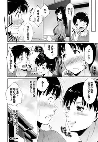[Touma Itsuki] Junai Shower