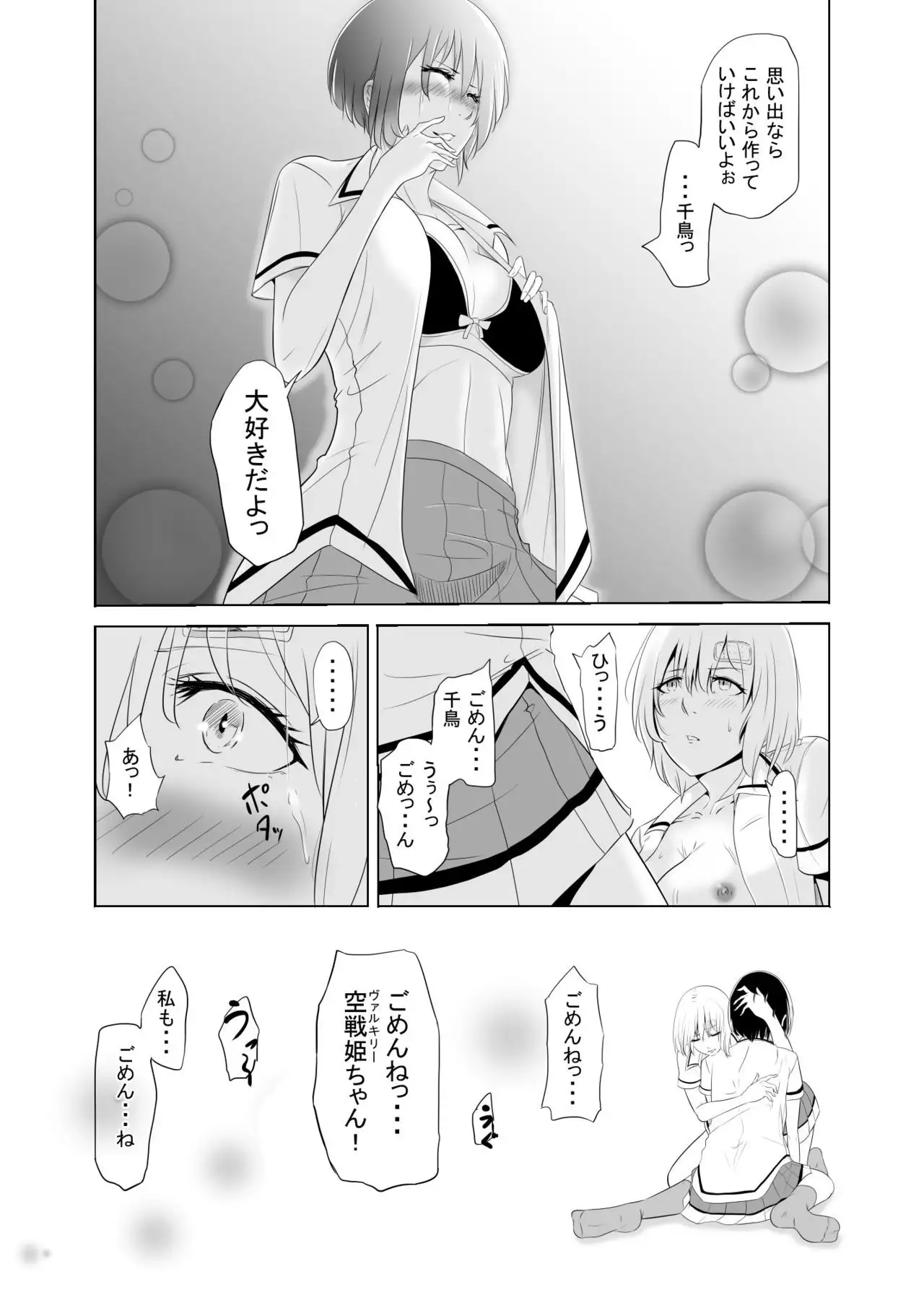 Memory's Rape