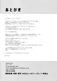 (CrazyLyricBattle2) [SERVICE BOY (Hontoku)] Neya no Futaba (Hypnosis Mic)