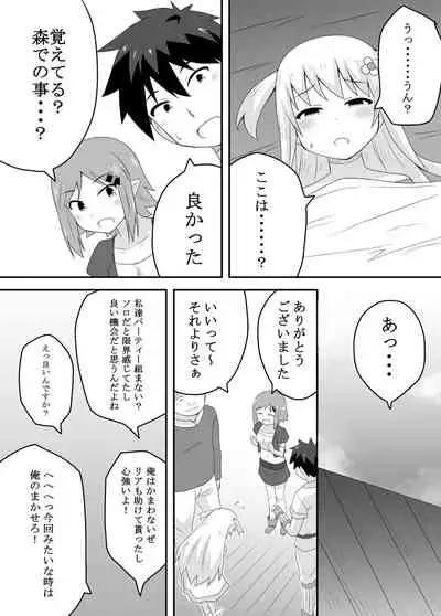 Kurowaria 2