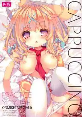 CAPPUCCINO