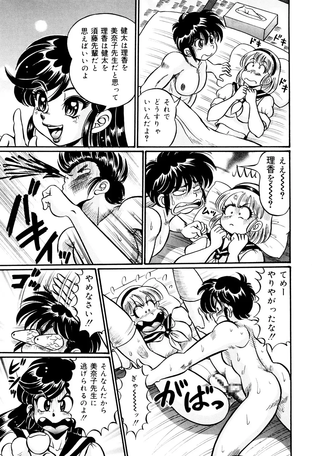 Minako Sensei Inran Bonyuu Kyoushitsu