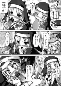 (COMIC1☆5) [Windtone (Safi)] Houkago Maria (Boku wa Tomodachi ga Sukunai)