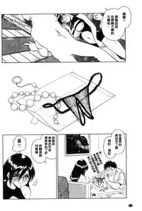 [Keno Yantarou] Hazukashii Kagai Jugyou | 害羞的課外授業 [Chinese]